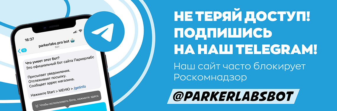 ParkerLabs Telegram