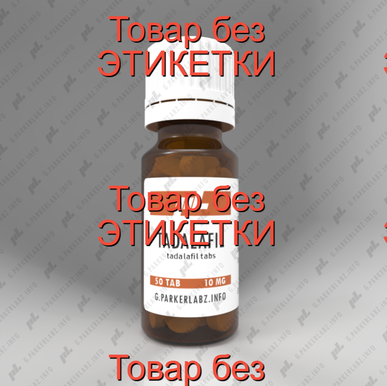 TADALAFIL 10